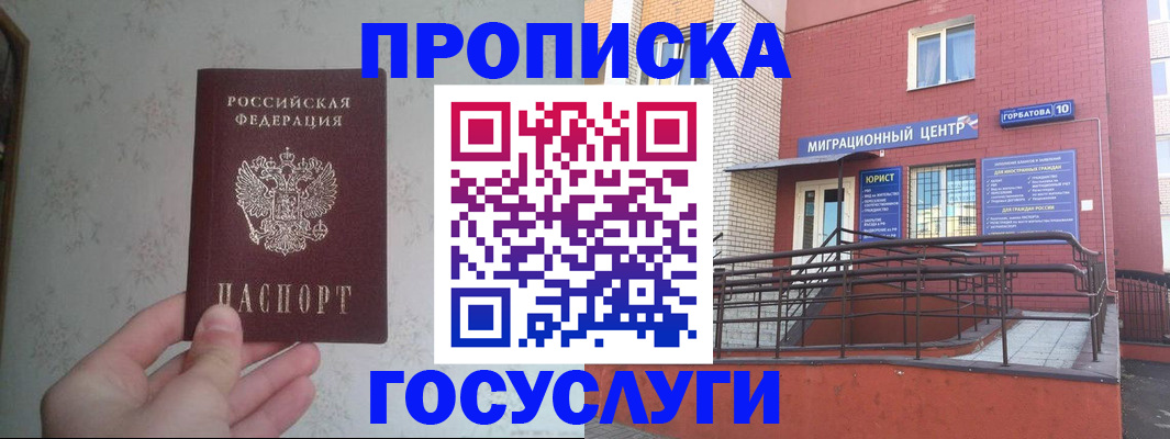 прописка иностранных граждан в Алексине