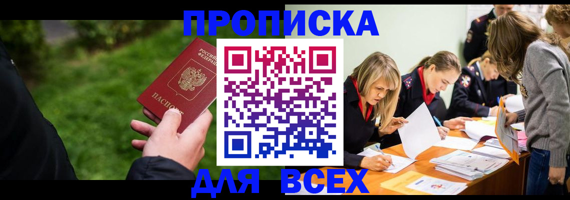 временная регистрация для школы в Алексине
