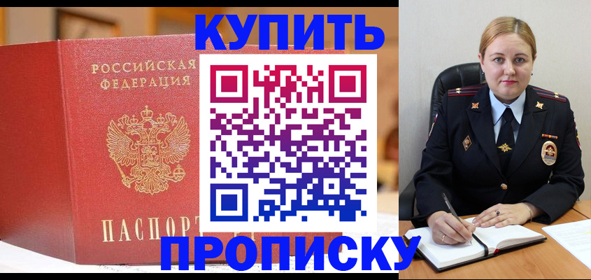 где прописаться в Алексине