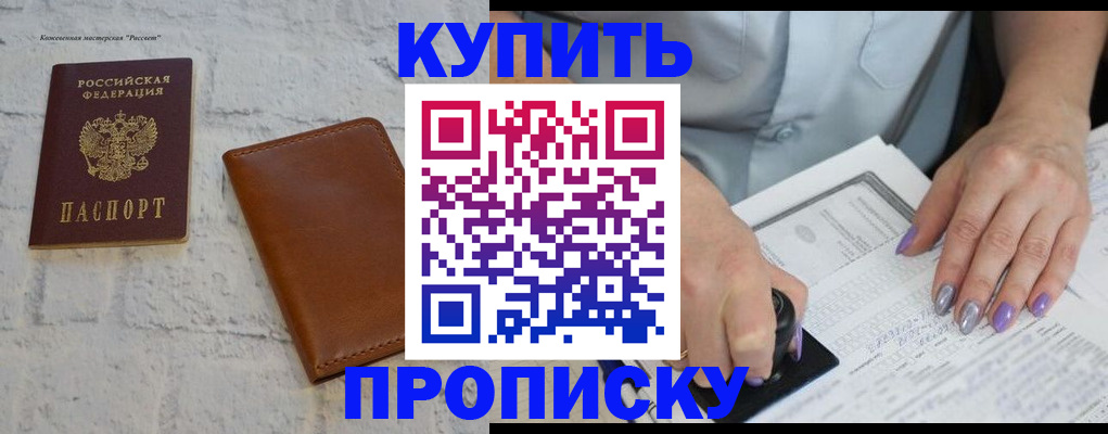 временная регистрация в квартире в Алексине