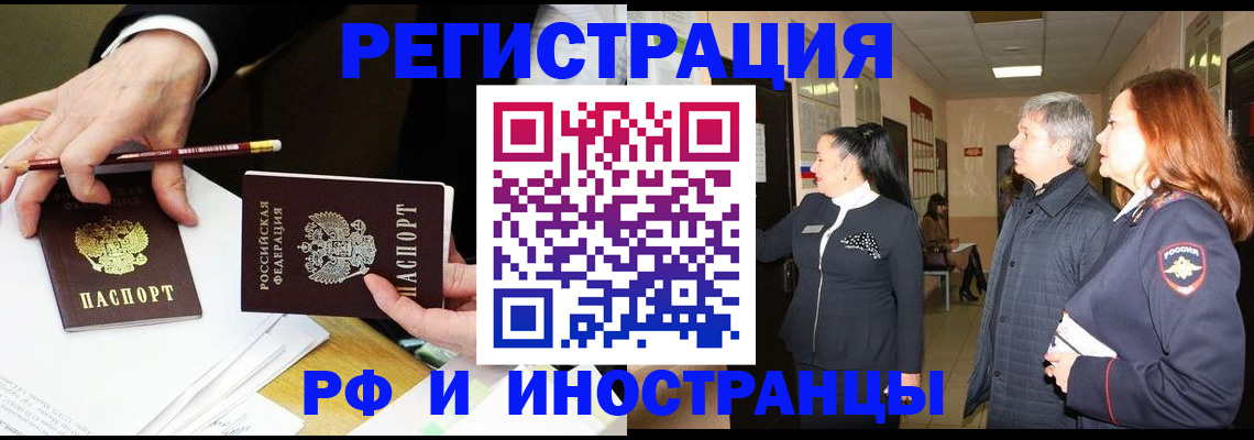 прописка законно в Алексине
